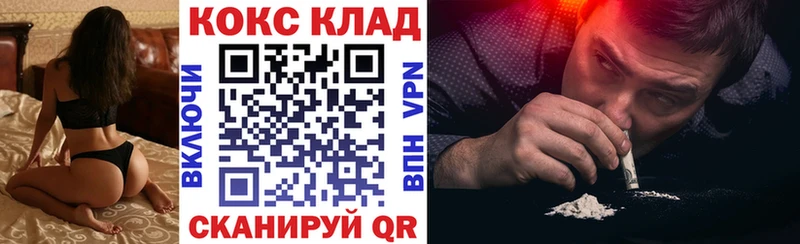 КОКАИН 99%  купить наркоту  Жирновск 
