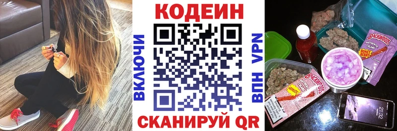 Кодеин напиток Lean (лин)  купить закладку  Жирновск 