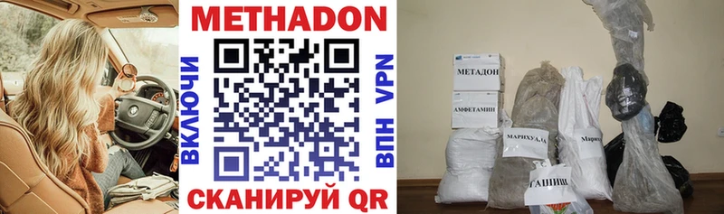 как найти   Жирновск  Метадон кристалл 